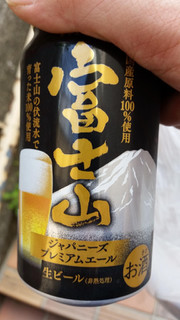 「アサヒ 富士山 缶350ml」のクチコミ画像 by Taresuさん