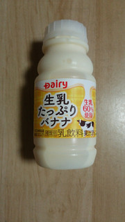 「Dairy 生乳たっぷりバナナ」のクチコミ画像 by あんじゅろぜさん