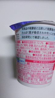 「明治 THE GREEK YOGURT ストロベリー カップ100g」のクチコミ画像 by ぺりちゃんさん