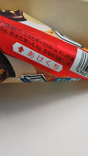 「江崎グリコ ミニセレ ジャイアントコーン チョコナッツ 60ml」のクチコミ画像 by レビュアーさん