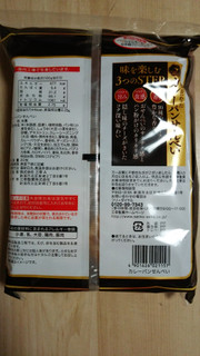 「三幸製菓 カレーパンせんべい 袋2枚×10」のクチコミ画像 by あんじゅろぜさん