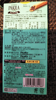 「ブルボン パキーラ チョコミント味 箱6本」のクチコミ画像 by チー錦さん