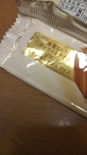「赤城 MILCREA ビター＆ミルクキャラメル 袋90ml」のクチコミ画像 by レビュアーさん