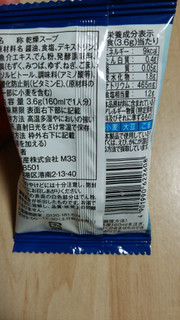 「マルちゃん 素材のチカラ 沖縄産もずくスープ 袋3.6g」のクチコミ画像 by あんじゅろぜさん