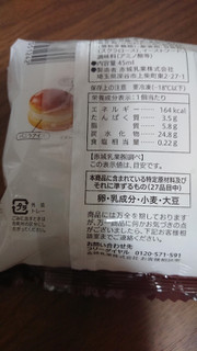 「赤城 ブリオッシュパンアイス 袋45ml」のクチコミ画像 by ぺりちゃんさん