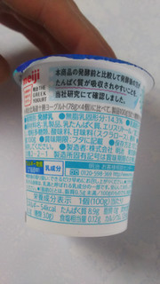 「明治 THE GREEK YOGURT 低糖 カップ100g」のクチコミ画像 by なんやかんやさん