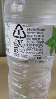 「コカ・コーラ い・ろ・は・す 天然水 ペット555ml」のクチコミ画像 by レビュアーさん