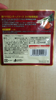 「カルディ 和 ペペロンチーノソース ネギ味噌風味 袋30g」のクチコミ画像 by あんじゅろぜさん