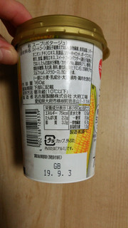 「スジャータめいらく 冷たいコーンスープ カップ160g」のクチコミ画像 by あんじゅろぜさん