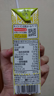 「キッコーマン 豆乳飲料 マカダミアナッツ パック200ml」のクチコミ画像 by ちるおこぜさん