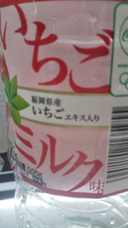 「コカ・コーラ い・ろ・は・す いちごミルク味 ペット555ml」のクチコミ画像 by レビュアーさん