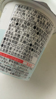 「チチヤス 瀬戸内塩レモンヨーグルト カップ100g」のクチコミ画像 by レビュアーさん