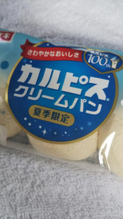 「ヤマザキ カルピスクリームパン 袋3個」のクチコミ画像 by レビュアーさん