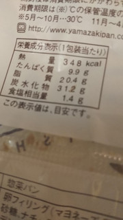 「ヤマザキ たまごデニッシュ 袋1個」のクチコミ画像 by レビュアーさん