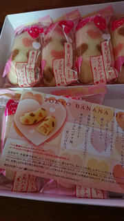 「東京ばな奈 ハート メープルバナナ味 見ぃつけたっ 箱4個」のクチコミ画像 by ぺりちゃんさん