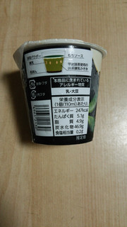 「SEIKA 南国白くま 抹茶 カップ110ml」のクチコミ画像 by あんじゅろぜさん