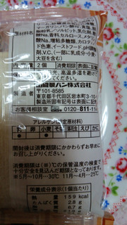 「ヤマザキ ランチパック 塩キャラメル板チョコ＆ホイップ 袋2個」のクチコミ画像 by 紫の上さん
