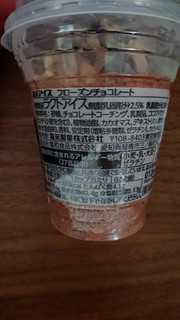 「森永製菓 フローズンチョコレート カップ230ml」のクチコミ画像 by ぺりちゃんさん