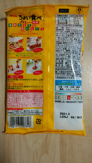 「江崎グリコ ちょい食べカレー 中辛 袋30g×4」のクチコミ画像 by あんじゅろぜさん