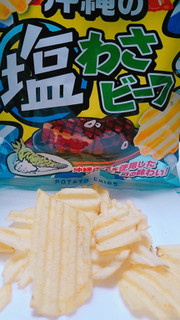 「山芳製菓 ポテトチップス 沖縄の塩わさビーフ 袋85g」のクチコミ画像 by nag～ただいま留守にしております～さん