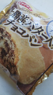 「ヤマザキ 十勝産バター入りチョコパン 袋1個」のクチコミ画像 by レビュアーさん