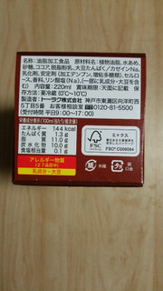 「トーラク らくらくホイップ チョコレート 箱220ml」のクチコミ画像 by あんじゅろぜさん