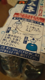 「サンガリア 日本の味ラムネ瓶 瓶200ml」のクチコミ画像 by レビュアーさん