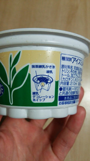 「SEIKA 練乳が濃い南国白くま 練乳デコレーションホイップ入り」のクチコミ画像 by あんじゅろぜさん
