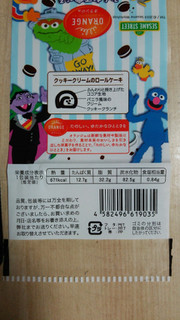 「オランジェ ロールケーキ クッキークリーム パック6個」のクチコミ画像 by あんじゅろぜさん