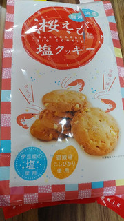 「土井製菓 桜えび塩クッキー 袋12個」のクチコミ画像 by 鉄腕子さん