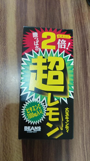 「ビンズ 超レモン 袋4粒」のクチコミ画像 by 鉄腕子さん