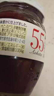 「アヲハタ55 3種のミックス 瓶150g」のクチコミ画像 by レビュアーさん