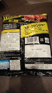 「湖池屋 ポテトチップスSTRONG ステークジンジャー 袋54g」のクチコミ画像 by ぺりちゃんさん