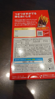 「グリコ ポッキー チョコレート 箱2袋」のクチコミ画像 by ぺりちゃんさん