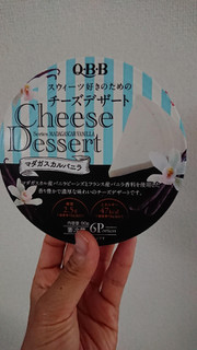 「Q・B・B スウィーツ好きのためのチーズデザート マダガスカルバニラ 箱90g」のクチコミ画像 by ぴのこっここさん