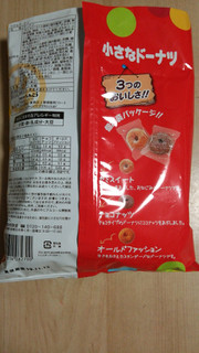 「しんこう 小さなドーナツ 200g」のクチコミ画像 by あんじゅろぜさん