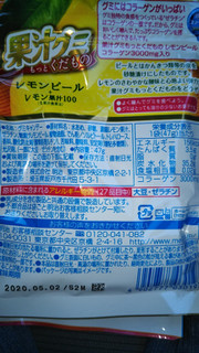「明治 果汁グミ もっとくだもの レモンピール 袋47g」のクチコミ画像 by チー錦さん