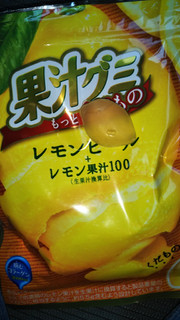 「明治 果汁グミ もっとくだもの レモンピール 袋47g」のクチコミ画像 by チー錦さん