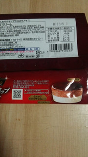 「森永製菓 ふんわりホイップショコラ 袋135ml」のクチコミ画像 by あんじゅろぜさん