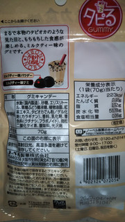 「ノーベル タピオカ食感グミ タピるGummy ミルクティー味 袋70g」のクチコミ画像 by チー錦さん