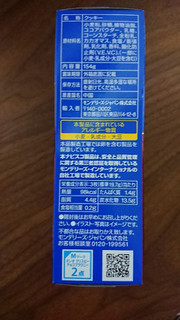 「オレオ クリスピー チョコブラウニー 箱8枚×3」のクチコミ画像 by ぺりちゃんさん