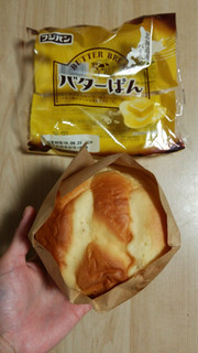 「フジパン バターぱん 袋1個」のクチコミ画像 by あんじゅろぜさん