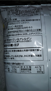 「カルビー かっぱえびせん キャラメル味 袋65g」のクチコミ画像 by チー錦さん