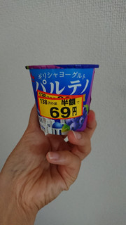 「森永 ギリシャヨーグルト パルテノ ブルーベリーソース入 カップ80g」のクチコミ画像 by ぴのこっここさん