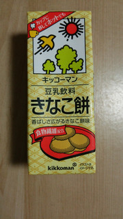 「キッコーマン 豆乳飲料 きなこ餅 パック200ml」のクチコミ画像 by あんじゅろぜさん