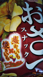 「カルビー おさつスナック 袋57g」のクチコミ画像 by チー錦さん