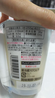「ファミリーマート FamilyMart collection タピオカココナッツミルク」のクチコミ画像 by なんやかんやさん