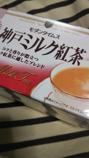 「モダンタイムス 神戸ミルク紅茶 ティーバッグ 箱50g」のクチコミ画像 by レビュアーさん