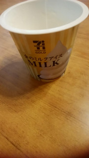 「セブンプレミアムゴールド 金のミルクアイス カップ125ml」のクチコミ画像 by レビュアーさん