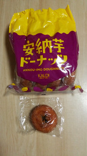 「カルディ 安納芋ドーナッツ 袋5個」のクチコミ画像 by あんじゅろぜさん